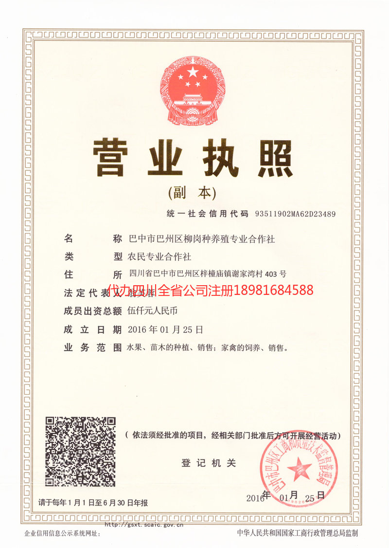 禹城禹城柳岗种养殖专业合作社